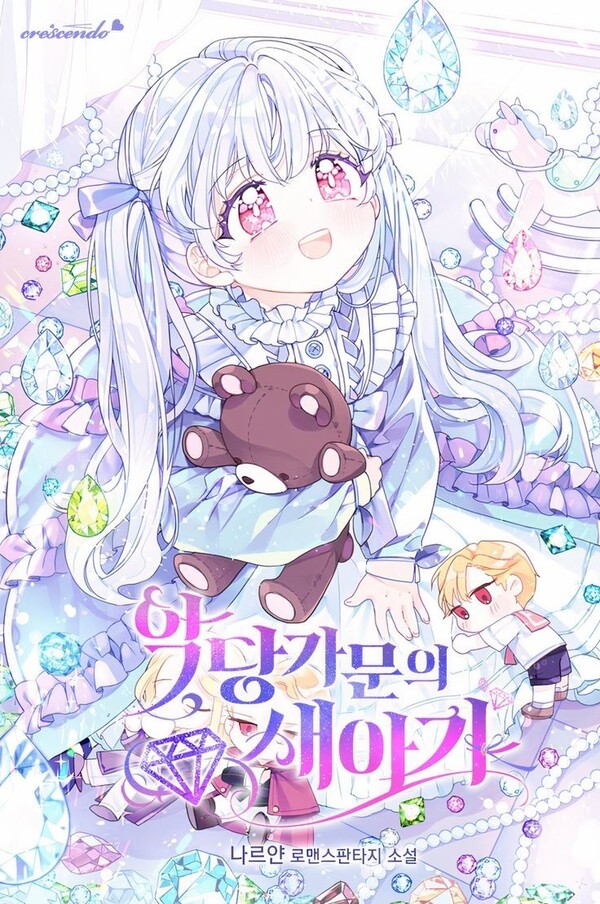 The New Daughter in Law of the Villain Family