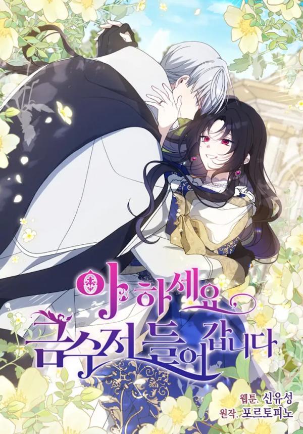 Say Ah, the Golden Spoon Is Entering