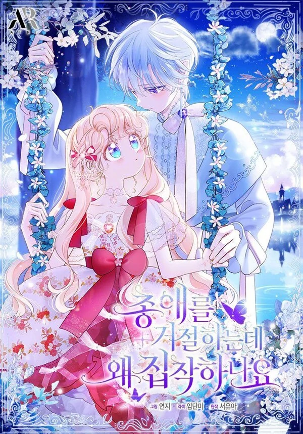 Why Are You So Obsessed with Rejecting Love?