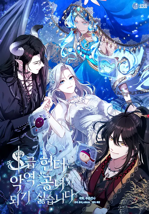 The S-Class Hunter Detests Being A Villainous Princess