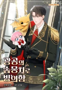 Possessing the Obsessive Maniac's Cotton Doll