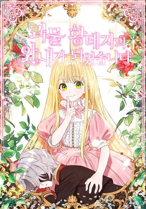 The Little Princess and Her Monster Prince