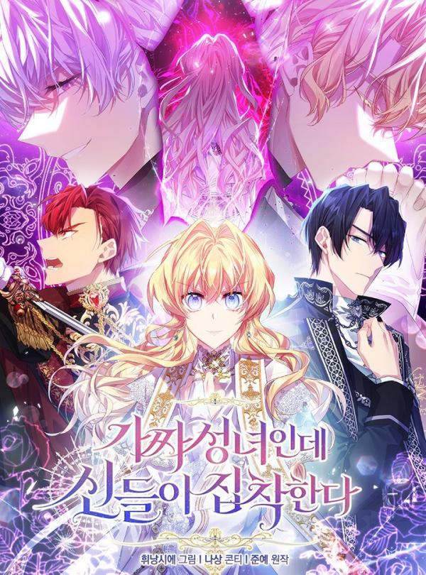 The Beloved Fake Saint