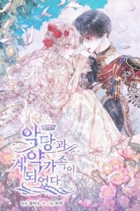 The Siren: Becoming the Villain's Family