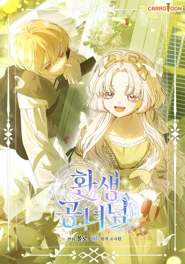 The Princess Reincarnation