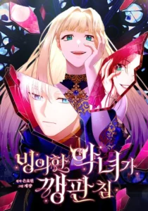 The Villainess I Possessed Is Raising Hell