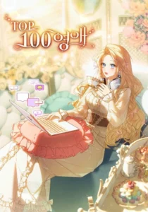 The Top 100 Young Lady