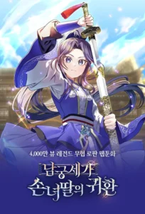 Return of the Namgung Clan’s Granddaughter