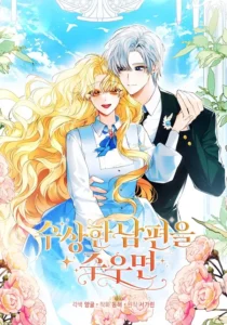 Picking Up a Suspicious Husband