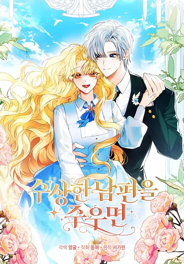 Picking Up a Suspicious Husband