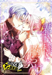 My Aggravating Sovereign