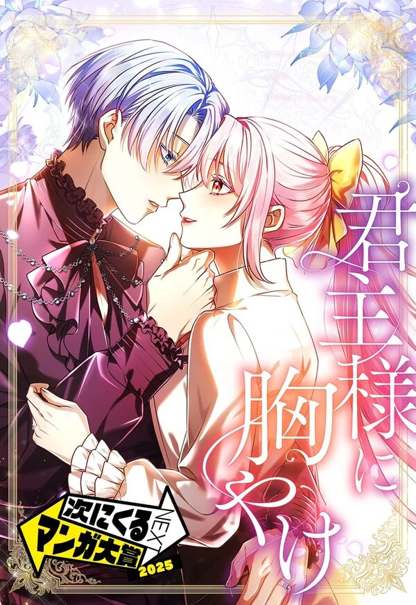 My Aggravating Sovereign