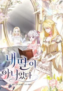 She Wasn't My Daughter