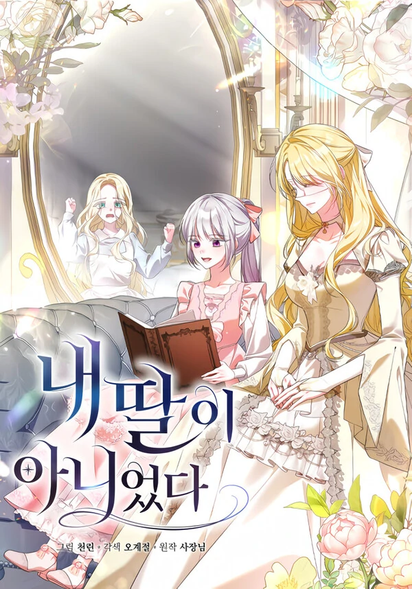 She Wasn't My Daughter