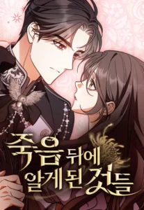 What Death Taught Me