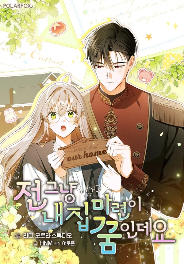 My Dream Is To Get My Own House