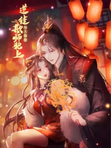 A Rebellious Disciple Wants to Deceive His Master and Offend His Superiors Everyday