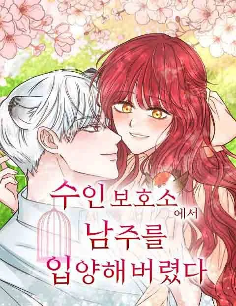 I Adopted the Male Lead from the Shelter