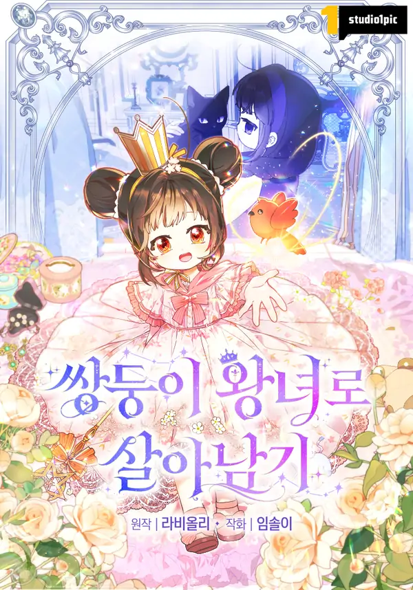 In This Life, I Won’t Live as My Twin Sister’s Shadow