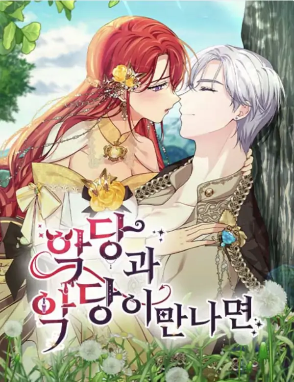 When Villainess and Villain Meet