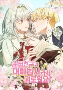 It's Annoying Because My Childhood Friend Is an Archmage!