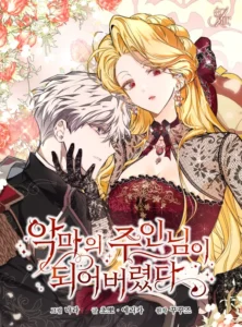 I Became The Master of The Devil