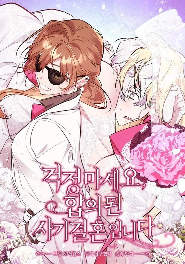 Don’t Worry We Both Agreed To This Fraudulent Marriage