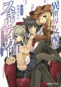 Isekai Shihai no Skill Taker Zero kara Hajimeru Dorei Harem