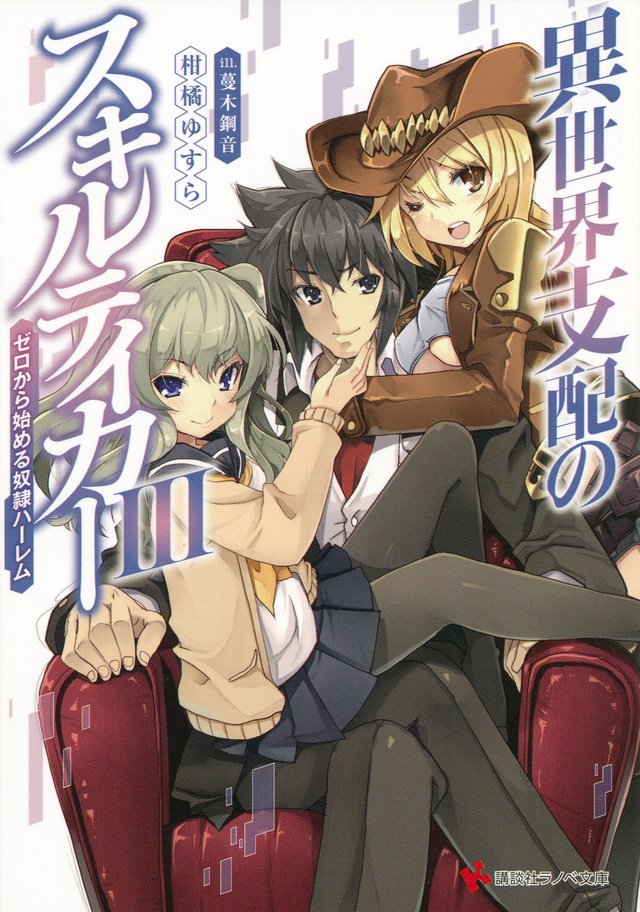Isekai Shihai no Skill Taker Zero kara Hajimeru Dorei Harem