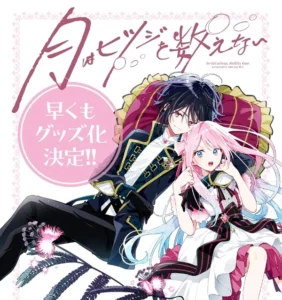 Tsuki wa Hitsuji wo Kazoenai