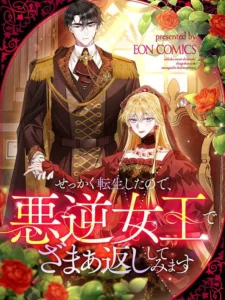 Reincarnated as the Villain Queen to Get My Revenge