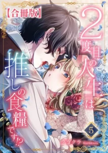 IN MY SECOND LIFE I BECAME FOOD FOR MY BIAS