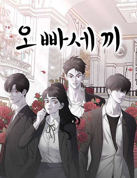 My Three Annoying Brothers