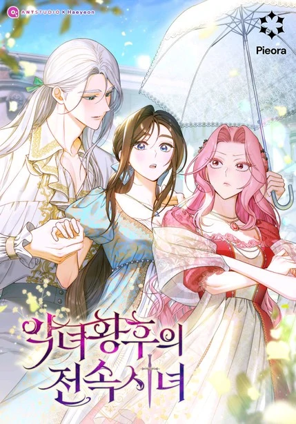 An Exclusive Maid of the Wicked Empress