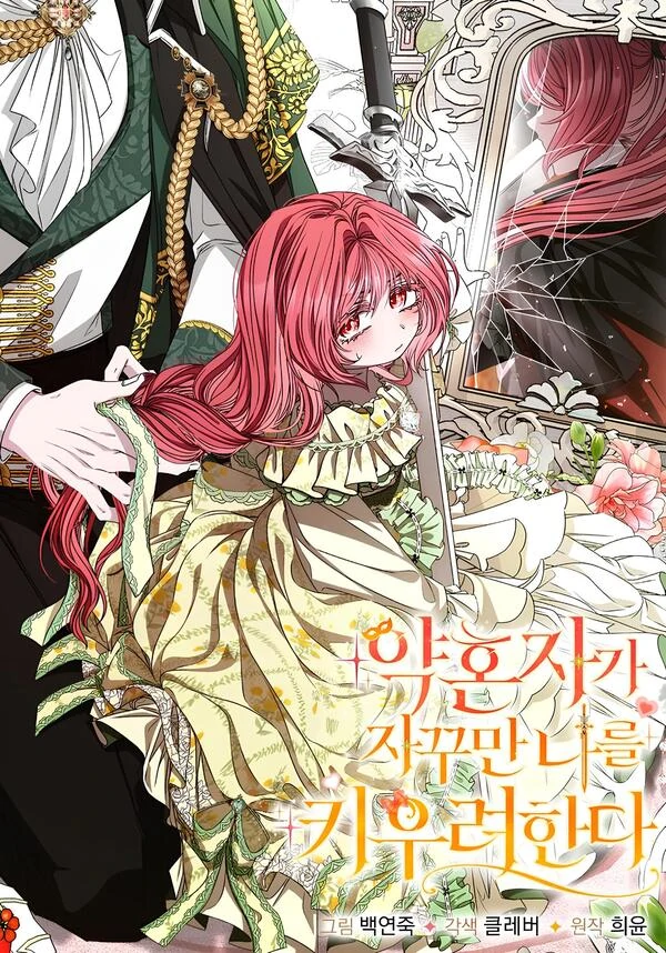 My Fiancé Keeps Trying To Raise Me