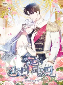 I Became the Tyrant’s Servant