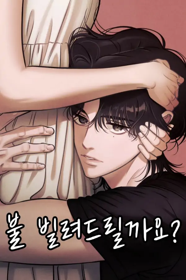 Would You Like Me To Lend You A Fire?