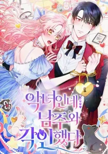 I’m A Villainess, But I Got Imprinted With The Male Lead