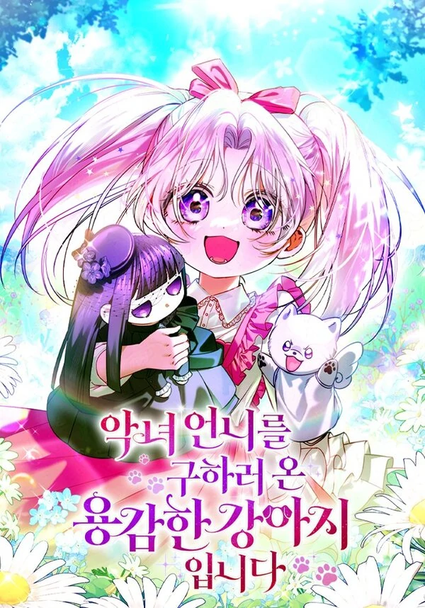 I'm A Brave Puppy Who Came to Save My Evil Sister