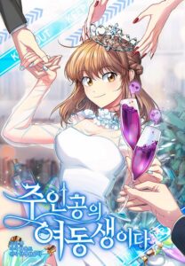 The Protagonist's Younger Sister