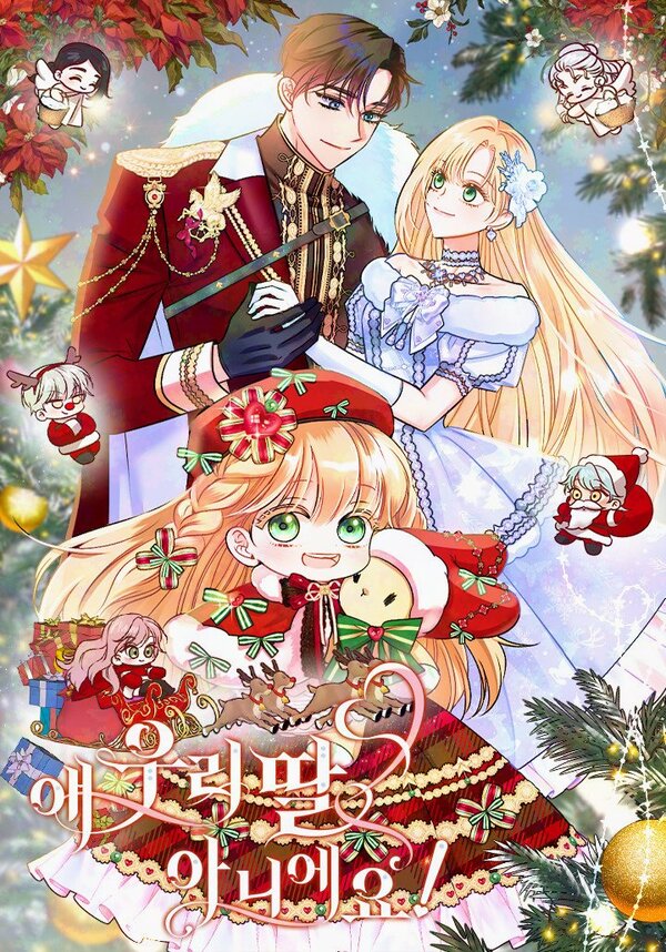 She's Not Our Daughter!