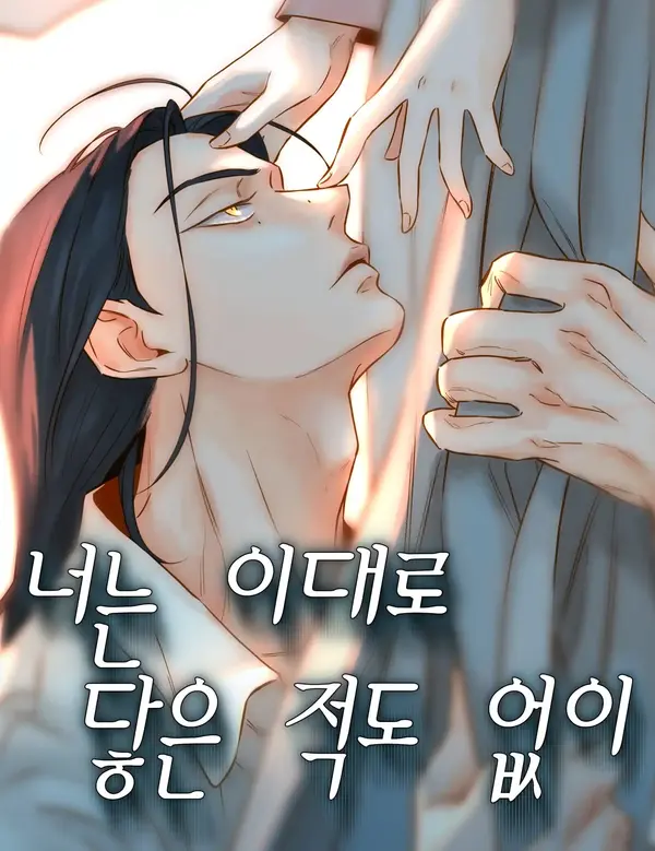 Forever out of reach