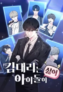 ASSISTANT MANAGER KIM HATES IDOL