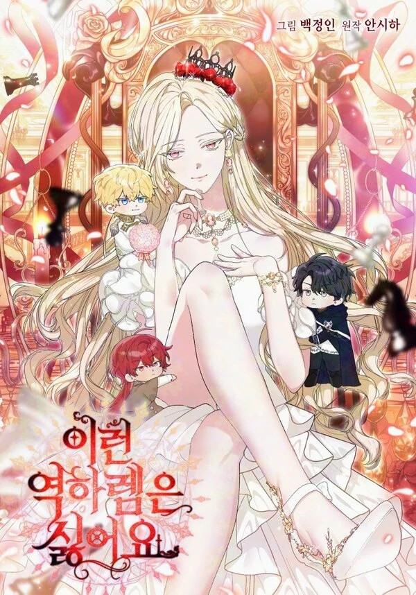 I Hate This Kind Of Reverse Harem