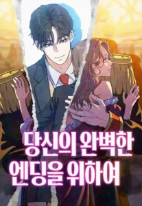 For Your Perfect Ending