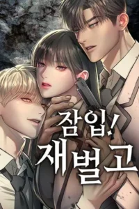 Undercover at Chaebol High School