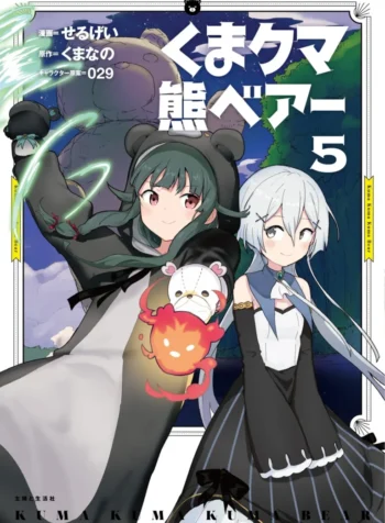 kuma-kuma-kuma-bear-542680-ebnhkfspjpg-163085-J9o5m7Do-768&times;1092