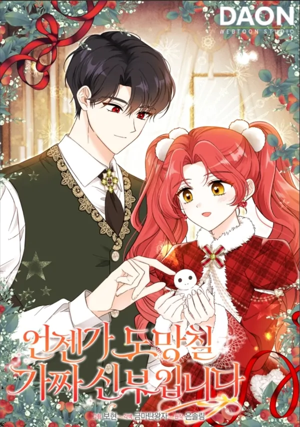 I’m A Fake Bride Who’ll Run Away Someday