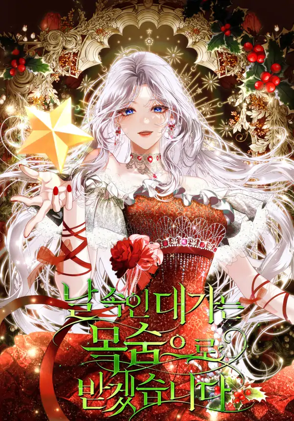 You Will Pay With Your Life For Deceiving Me