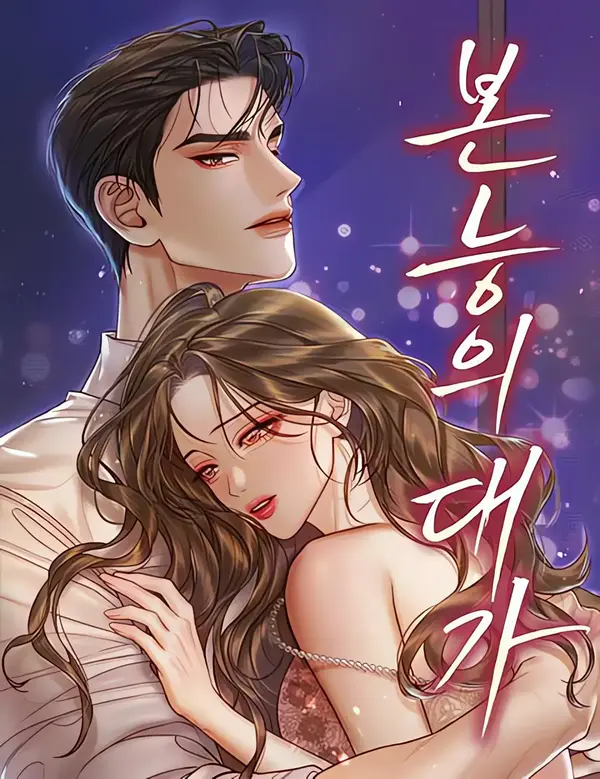 The Price of Instinct